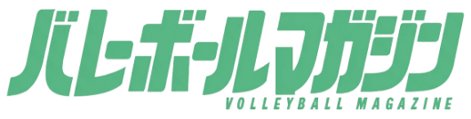 バレーボールマガジン