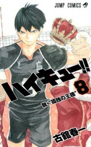 もう一人の主人公、影山飛雄。中学時代は「王様」とあだ名された天才セッター (C)古舘春一/集英社