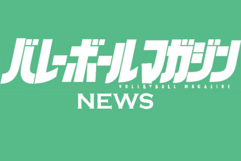 バレー新リーグ「スーパーリーグ」構想　18／19シーズンから サムネイル
