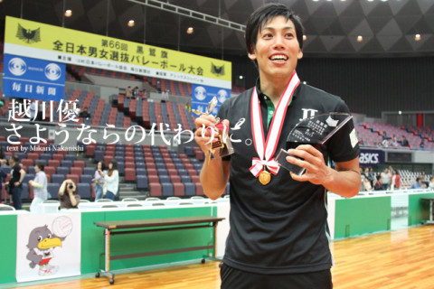 越川優　さようならの代わりに。 サムネイル