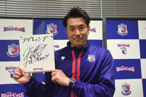 ＰＦＵ加藤陽一監督「私の経験を踏まえて、力強いチームワークを作りたい」 サムネイル