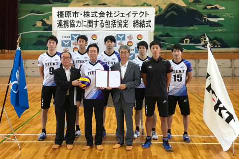 ジェイテクト、奈良県橿原市とホームタウン包括協定を調印 サムネイル