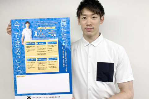 バレー代表エース石川祐希が感染予防対策ガイドラインを提言「僕たちが今、できること。」 サムネイル