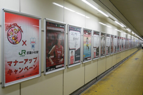 NECレッドロケッツとＪＲ東⽇本・武蔵⼩杉駅がコラボ。マナーアップキャンペーンを開催中！ サムネイル