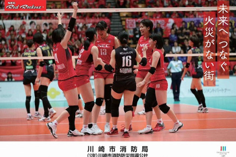 NECレッドロケッツが川崎市の消防局・消防署とコラボ。選手の直筆メッセージ入り火災予防ポスターを作製 サムネイル