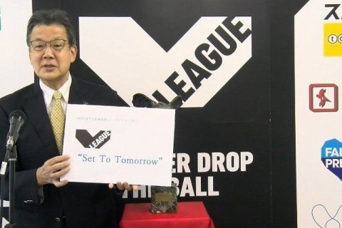 Ｖリーグ機構 嶋岡会長 新年ごあいさつ ―2021年―　“Set To Tomorrow” ～コロナ禍の先の明日へ～ サムネイル
