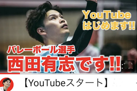 西田有志がYou Tube開設！　質問コーナーや自炊動画など要チェック サムネイル