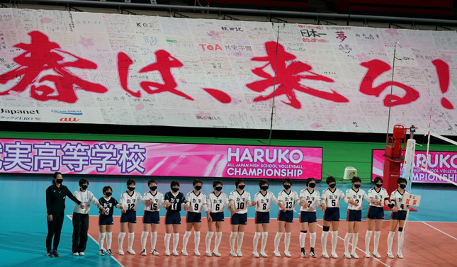 春高バレー、就実が３－１で大阪国際滝井を破り優勝