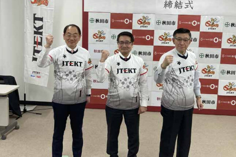 株式会社ジェイテクトが秋田県、秋田市とチームの活動連携協定を締結　V1男子 サムネイル