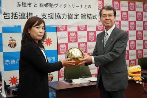 姫路　赤穂市と包括連携・支援協力協定を締結。SDGsへの取り組み開始も宣言 サムネイル