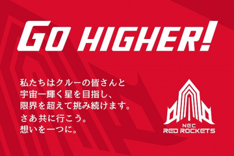 NEC、2021-22シーズン新体制を発表。新代表に千葉ジェッツふなばしの創設者、梶原健氏が就任 サムネイル