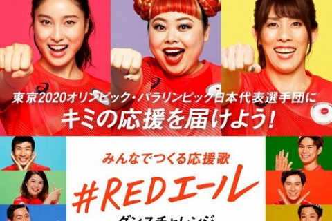 アシックスが西田有志・藤井直伸・髙橋藍も出演する「REDエール」総集編ムービーを公開 サムネイル