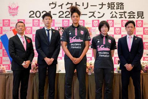姫路が2021-22シーズンに向けて会見。新外国人選手のセレステ・プラク「私の目の炎と力強いアタックを見てほしい」 サムネイル