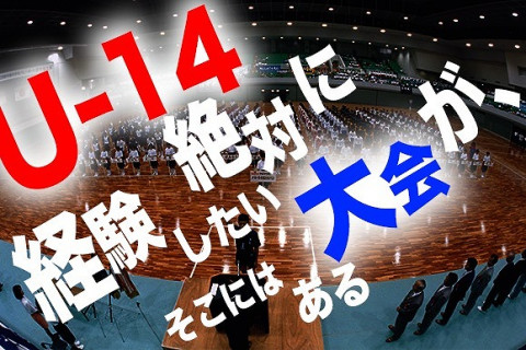 全国のクラブチームでバレーをする中学生に夢の舞台を！　『U-14 PROGRESS CUP バレーボールクラブ大会』開催支援クラウドファンディングを実施 サムネイル