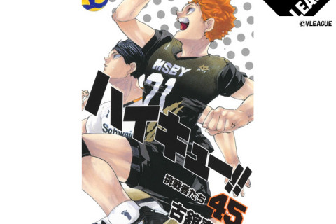 あの人気バレー漫画が10周年記念で『ハイキュー‼』×V.LEAGUEのコラボマッチイベント決定‼ ハイキュー!!展ファイナルも サムネイル