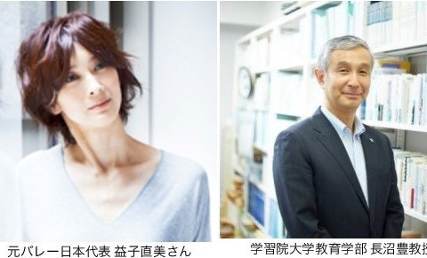 益子直美さんが登壇。日本部活指導研究協会がシンポジウム「怒らない部活指導を考える」を開催 サムネイル