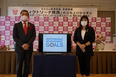 姫路　『ヴィクトリーナ姫路』の立ち上げから学ぶ　姫路スポーツマーケティング・ビジネススクール第一期　受講生を募集します サムネイル