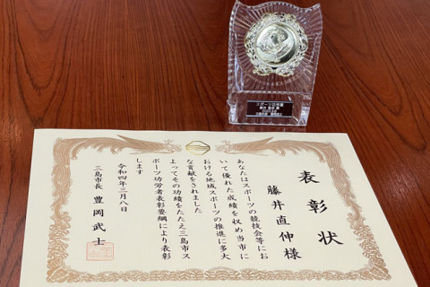 がん闘病の藤井直伸（東レ）が三島市から東京五輪健闘でスポーツ功労者として表彰　V1男子 サムネイル