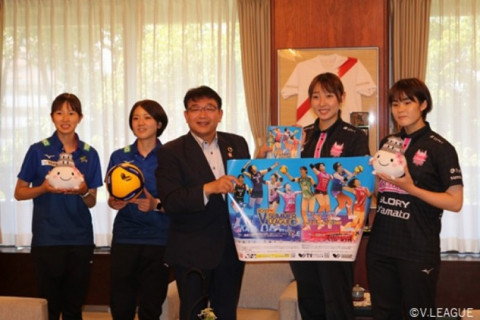 V・サマーリーグ参加選手が東西の開催地の市長を表敬訪問 サムネイル