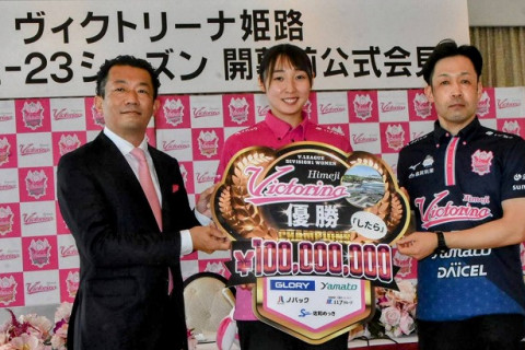 女子バレーV1姫路にビッグボーナス。優勝すれば地元企業が優勝祝い金1億円とハワイ旅行を提供 サムネイル