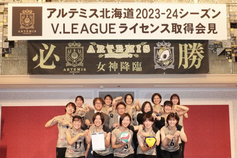 アルテミス北海道・成田郁久美監督「厳しさがまだまだ足りない。強い覚悟と責任をコートで表現できるように」　2023-24シーズン  Vライセンス取得会見 サムネイル