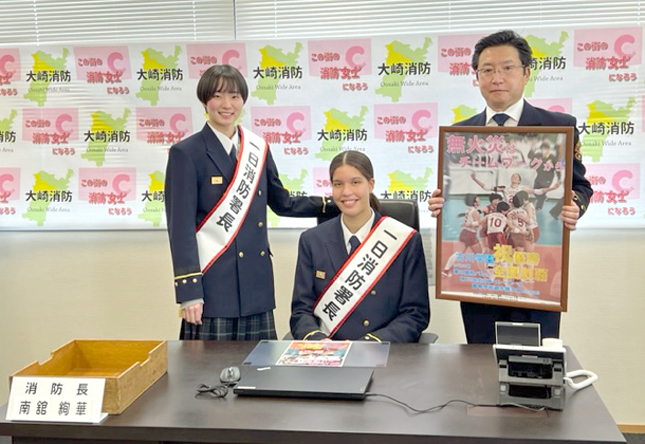 「火災をブロック！」春高バレー優勝の古川学園の選手が１日消防署長を務める