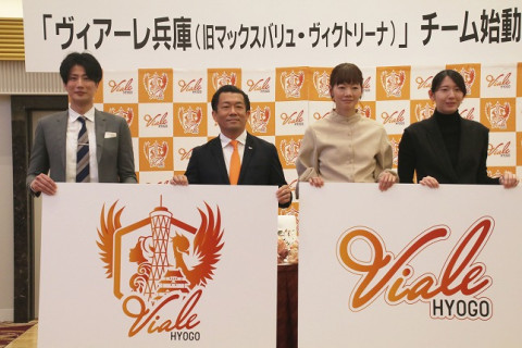 ロンドン銅の井上香織さん、江畑幸子さんがWチームディレクターに。姫路の育成チーム・マックスバリュが「ヴィアーレ兵庫」に改名し、独立へ サムネイル