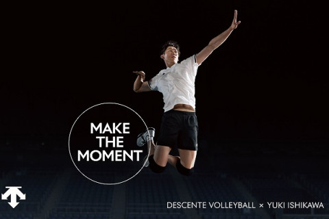 石川祐希がデサントのブランドムービーに登場！ 「MAKE THE MOMENT 石川祐希編」を公開 サムネイル