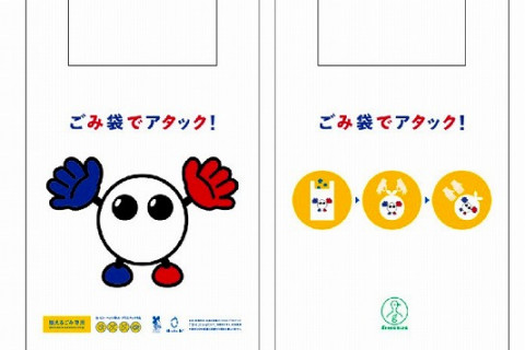 バボちゃんのゴミ袋でアタック！　JVAとフジテレビが「バボちゃんクリーンプロジェクト」を実施 サムネイル