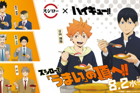 代表エース西田有志と山内晶大がハイキュー!!とコラボ中のスシローを訪問　西田「めちゃ楽しみにしてました！」山内「ボリュームがあるし色々な素材が入ってるからいくつでも食べれます（笑）」 サムネイル