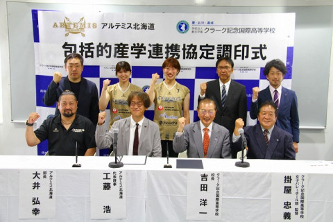 アルテミス北海道がクラーク記念国際高と包括的産学連携協定　V3女子 サムネイル