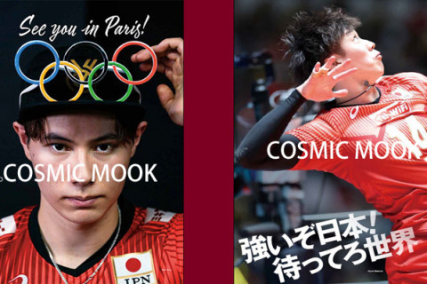【バレー】ワールドカップ2023完全速報号本日発売！　石川祐希　髙橋藍　西田有志　関田誠大ら全選手特集　全試合レポ、アジア大会ページも サムネイル