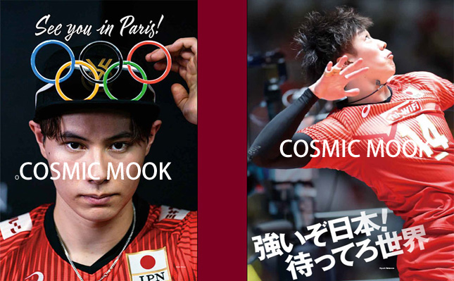 【バレー】ワールドカップ2023完全速報号本日発売！　石川祐希　髙橋藍　西田有志　関田誠大ら全選手特集　全試合レポ、アジア大会ページも