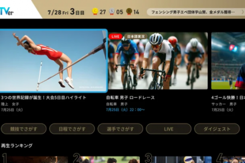 TVer、パリ2024オリンピック™をほぼ全競技無料配信。単独で初 サムネイル