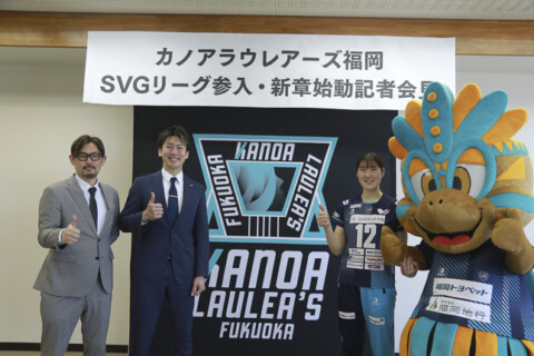SVGに参入するカノアラウレアーズ福岡が新章始動記者会見を実施　V女子 サムネイル