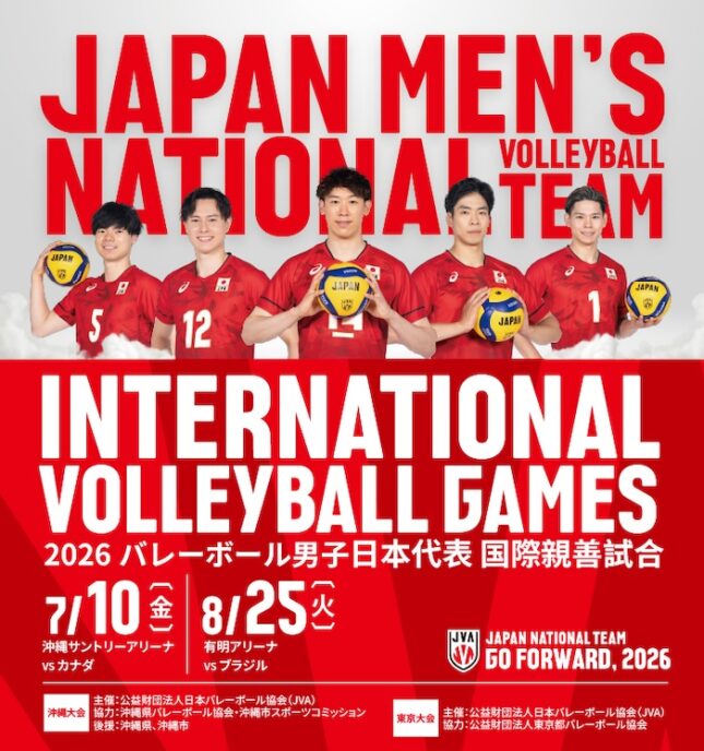 男子日本代表国際親善試合（沖縄大会）を7月10日に沖縄サントリーアリーナで開催。カナダ代表と対戦