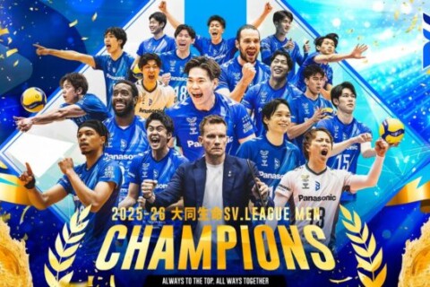 SVリーグチャンピオンシップファイナル　大阪ブルテオンがサントリーサンバーズ大阪を破り初優勝 サムネイル