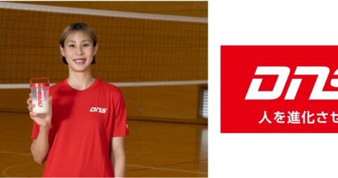 スポーツサプリメントブランド「DNS」がNECレッドロケッツ川崎・和田 由紀子選手とアドバイザリー契約を締結 サムネイル