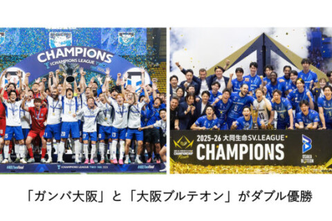 パナソニックスポーツ傘下の「ガンバ大阪」「大阪ブルテオン」がダブル優勝！ サムネイル