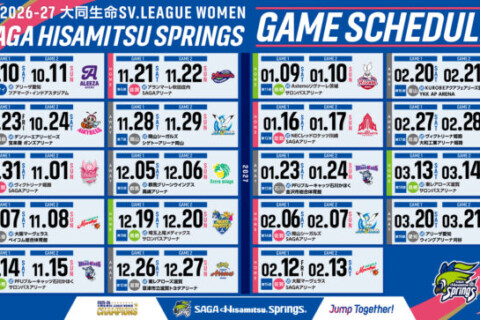SAGA久光スプリングスが、2026-27 大同生命SV.LEAGUE WOMENスケジュール発表 サムネイル