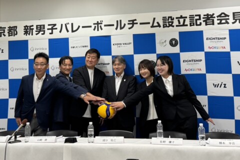日本初、大学生がフロントを仕切る「新男子プロバレーボールチーム」が京都に誕生！ 2027年Vリーグ参入へ サムネイル
