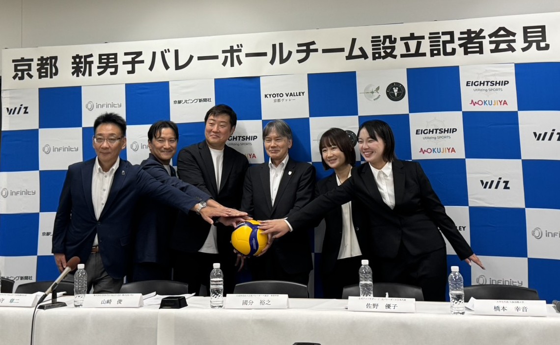 日本初、大学生がフロントを仕切る「新男子プロバレーボールチーム」が京都に誕生！ 2027年Vリーグ参入へ