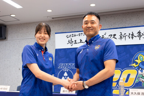 「世界一速い攻撃に挑戦する、そしてスポーツを通じて命を支える」埼玉上尾メディックス 2026-27シーズン新体制発表会 　SV女子 サムネイル