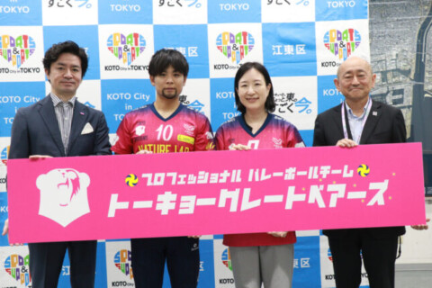 東京グレートベアーズ　東京都江東区と包括連携協定を締結 サムネイル