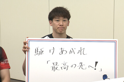 フジテレビの番組キャッチコピー”駆けあがれ「最高の先へ！」”は選手が考案。石川祐希「出場権を獲得する瞬間をみんなで共有したい」　買取大吉バレーボールアジア選手権2026 サムネイル