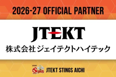 ジェイテクトSTINGS愛知 株式会社ジェイテクトハイテックとオフィシャルパートナー契約を締結 サムネイル