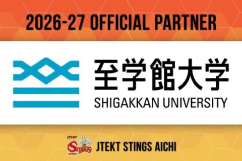 ジェイテクトSTINGS愛知 至学館大学とオフィシャルパートナー契約を締結 サムネイル