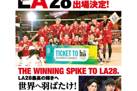 あの歓喜の瞬間をもう一度！　バレーボールアジア選手権2026速報号発売中！！　石川祐希、髙橋藍、西田有志、大塚達宣ら全選手　VNL　B代表も サムネイル